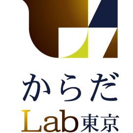 からだLab東京