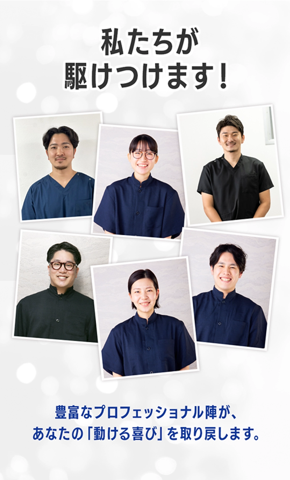 私たちが駆けつけます！急な痛みはなんでもOK！主な対応症状：寝違え、ぎっくり腰、股関節痛、膝腰、背中の痛み、急な肩の痛み